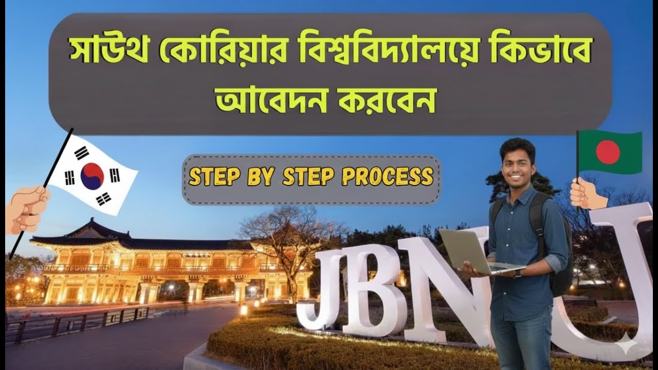 How to get Admission South Korea University || Jeonbuk National University Application Process