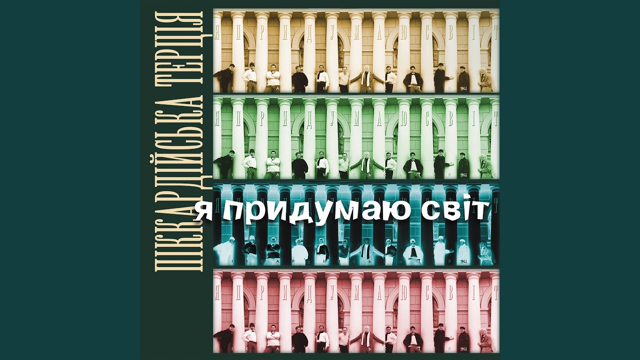 Усе тобі