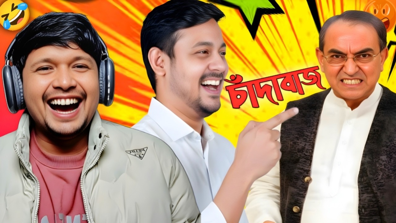 নাসিরউদ্দিন পাটোয়ারী vs মির্জা আব্বাস | মির্জা আব্বাস ও পাটওয়ারীর কথার ল'ড়া'ই😂 | Election 2026