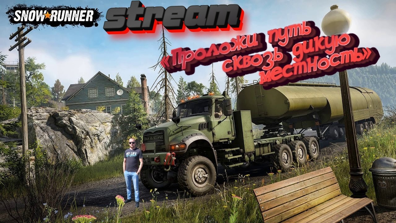 ✅ «Гонка с бездорожьем: SnowRunner LIVE» 🚛