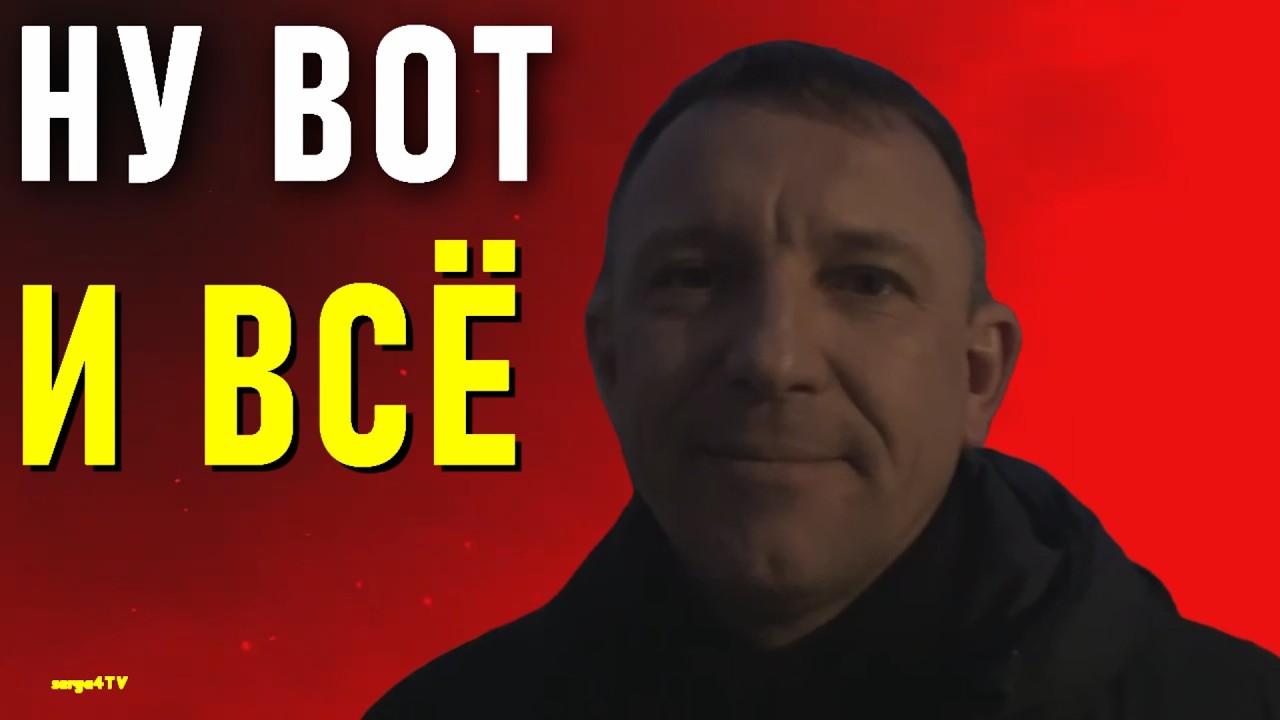 И. Попов. 23 апреля 2026 г.
