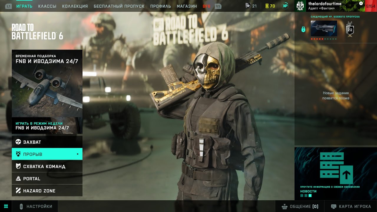 Задание phantom battlefield 2042 часть 2 RU Возрождение