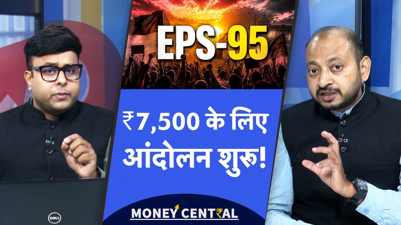 EPS-95 Pension Latest News | ₹7,500 Pension की मांग पर गरमाई? अब आर-पार की होगी लड़ाई?