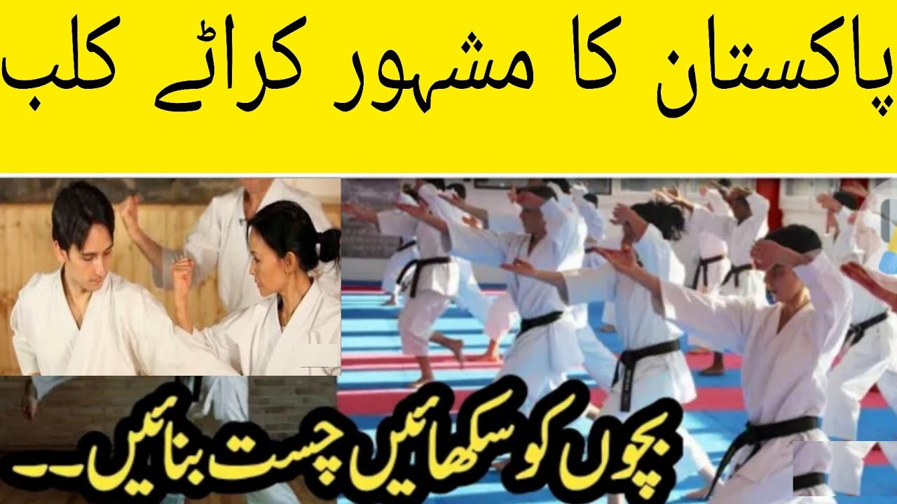 best karate club in pakistan | Karachi karate/taekwondo club