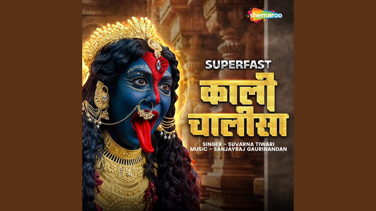 Superfast Kali Chalisa