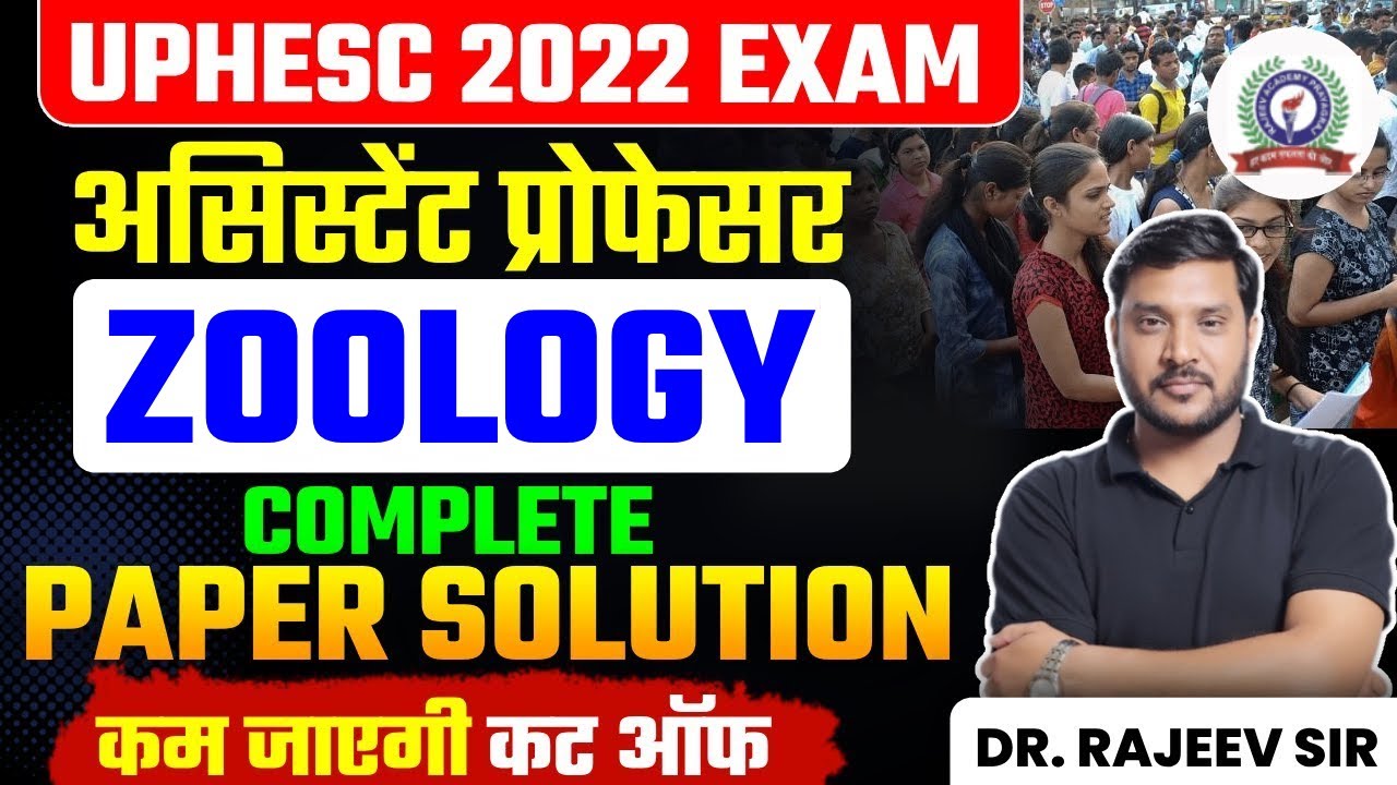 UPHESC असिस्टेंट प्रोफेसर 16 APRIL ZOOLOGY COMPLETE PAPER SOLUTIONS & CUTOFF | RAJEEV SIR