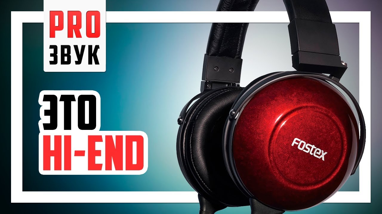🎧 Ну очень детальные - Fostex TH900mk2!
