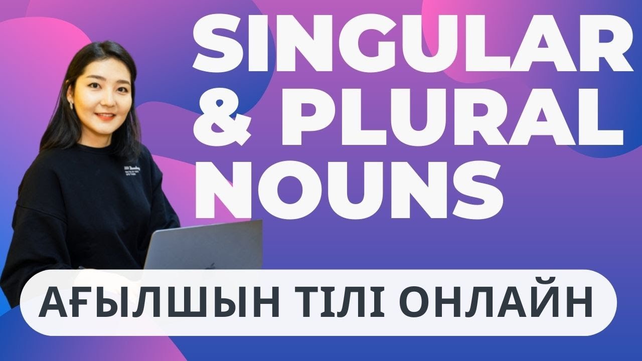 SINGULAR & PLURAL NOUNS/ЖЕКЕШЕ ЖӘНЕ КӨПШЕ ЗАТ ЕСІМДЕР ҚАЗАҚША