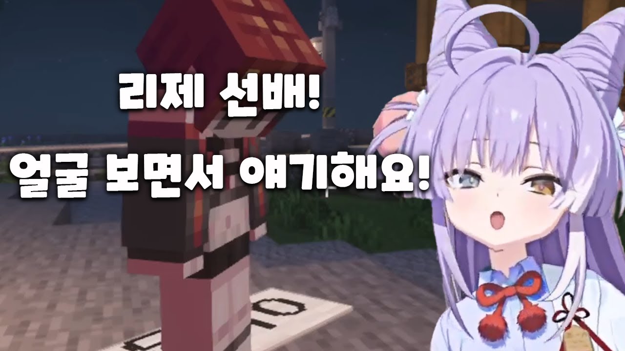 부키와 눈을 보고 대화하기 힘든 리제