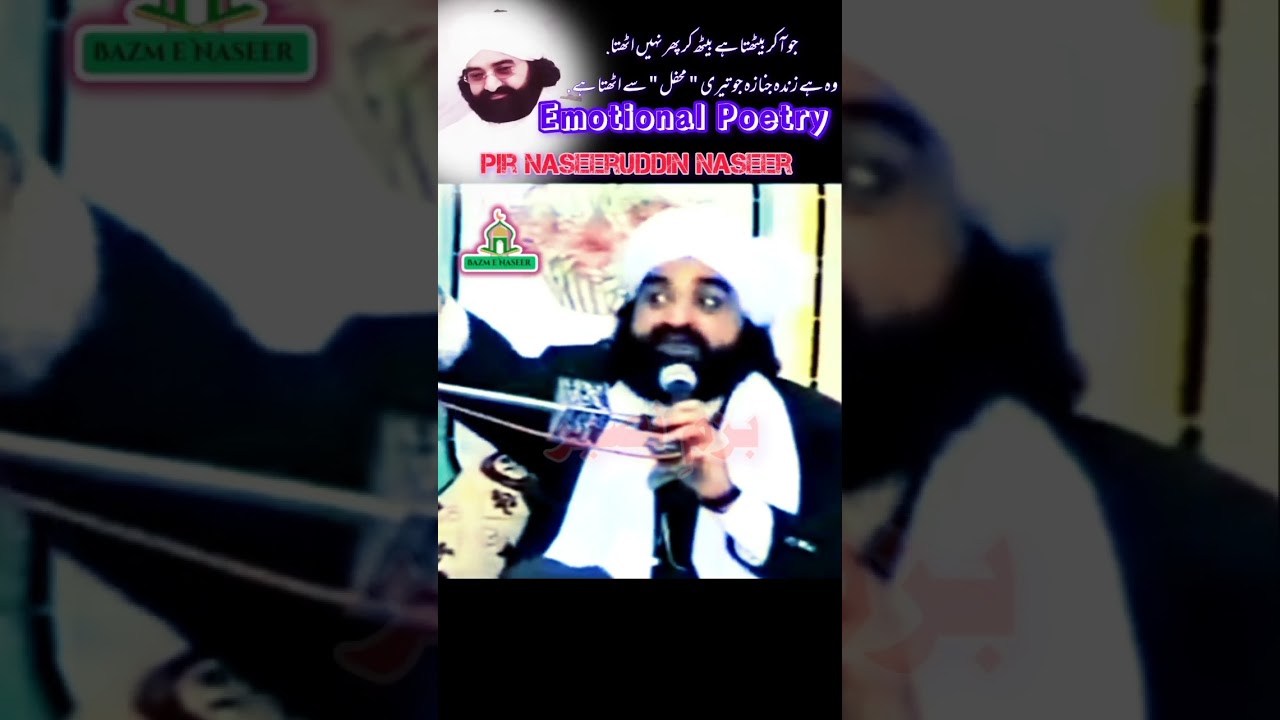 Best Poetry Pir Naseeruddin Naseer 