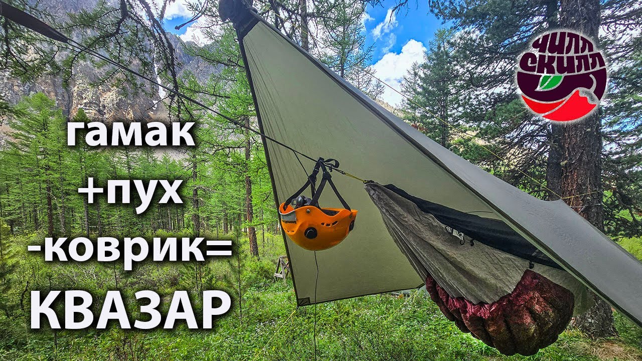 Новый утепленный гамак 