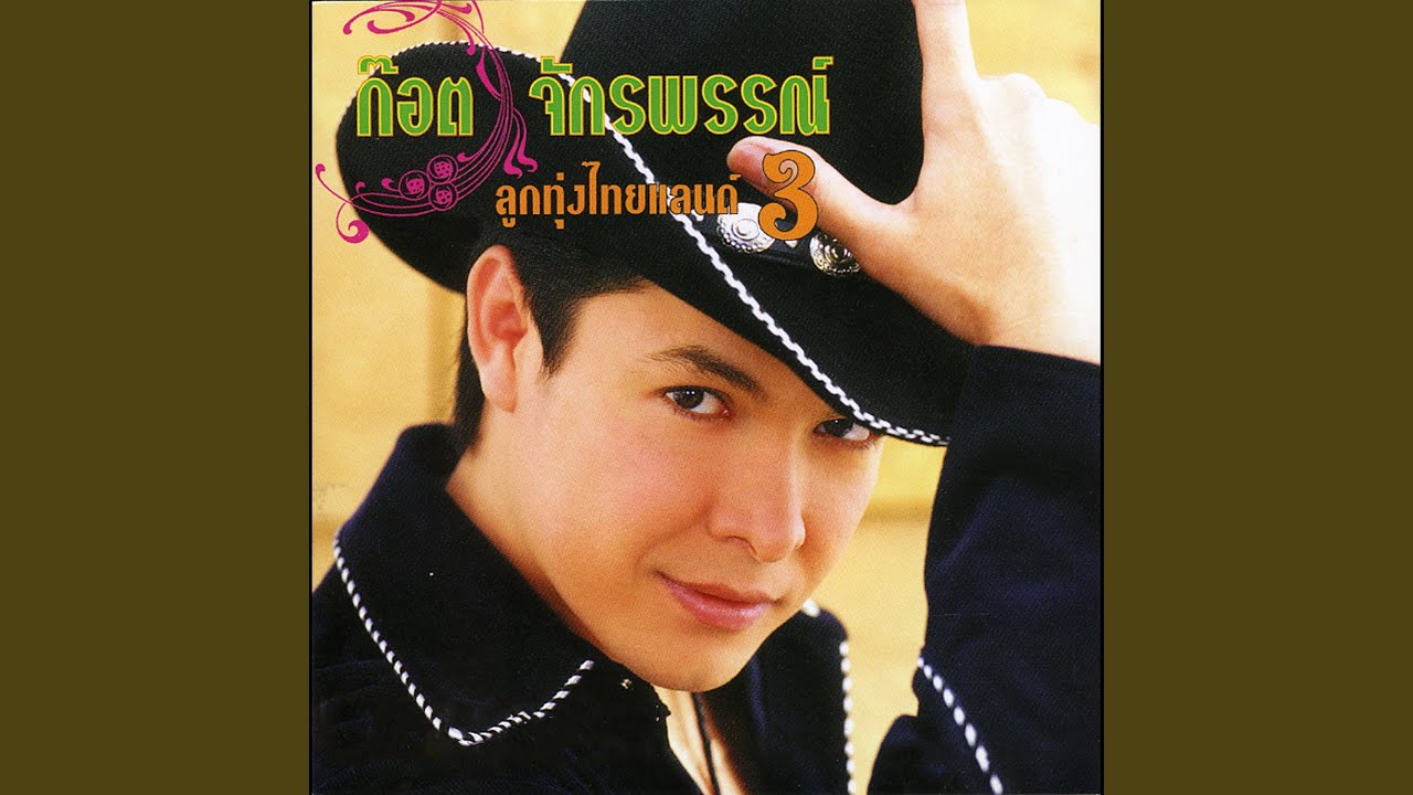สัญญาได้ไหม