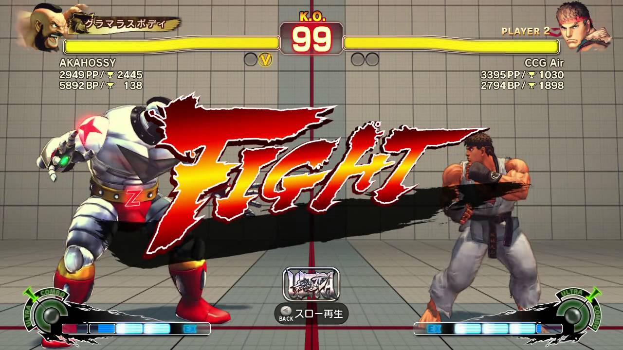 USF4: CCG Air (Ryu) vs Akahoshi (Zangief)