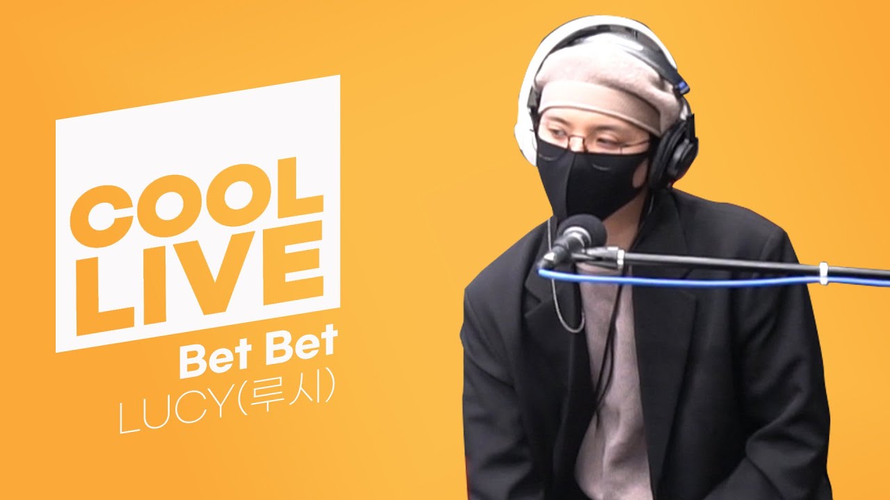 쿨룩 LIVE ▷LUCY(루시) 'Bet Bet'  [원곡: 뉴이스트] /[DAY6의 키스 더 라디오] ㅣ KBS 210107 방송