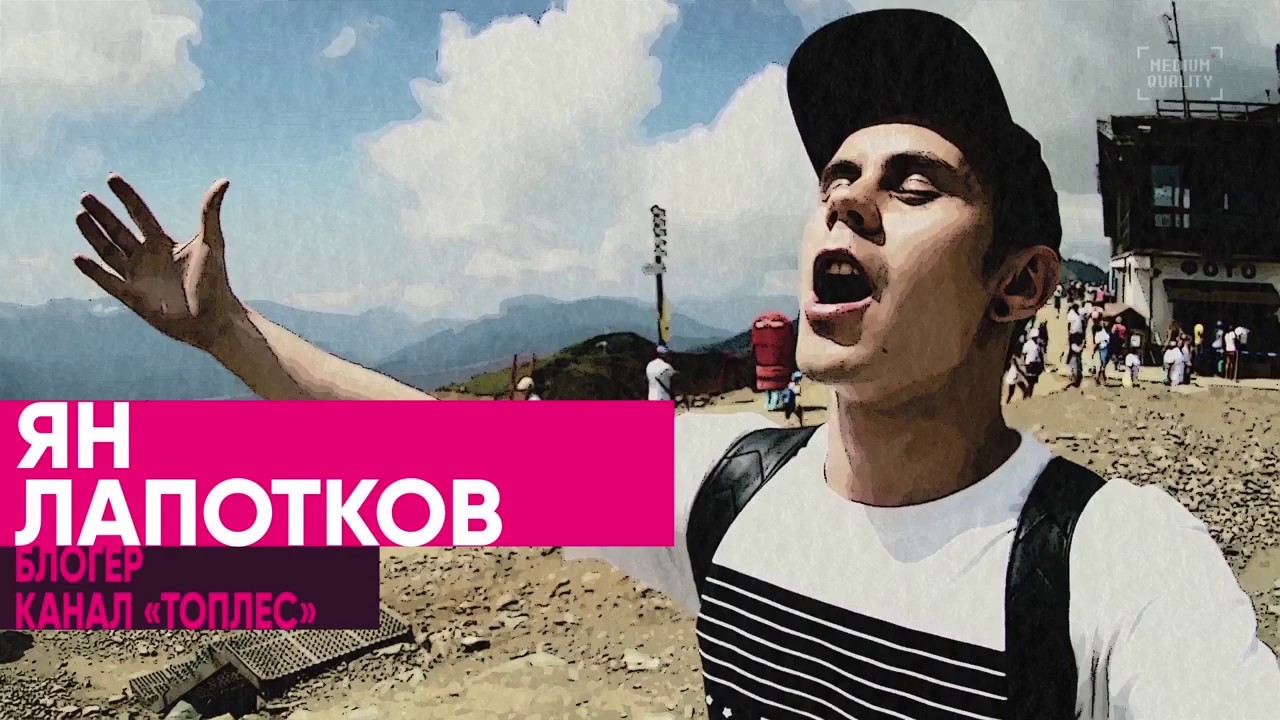 Big Russian Boss Show   Ян Топлес