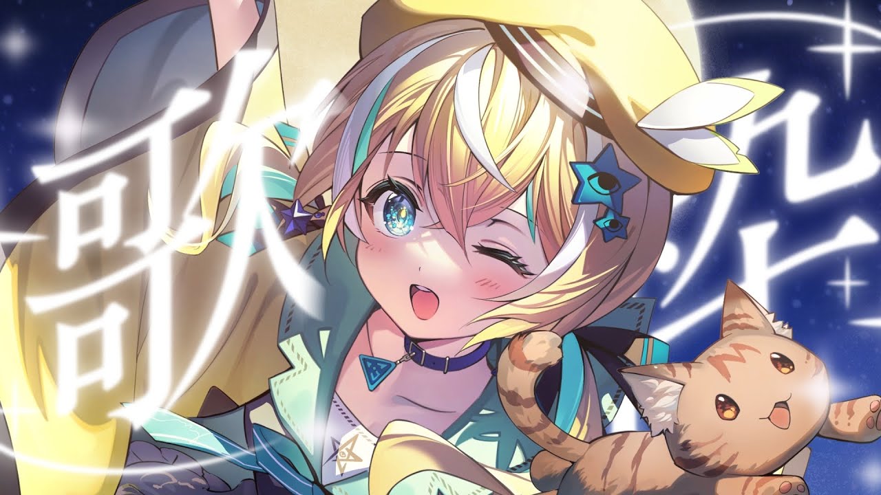 🐥【歌枠】今週も1週間がんばるぞっ！｜初見さん大歓迎！クラファン挑戦中✨【VTuber/配信中】
