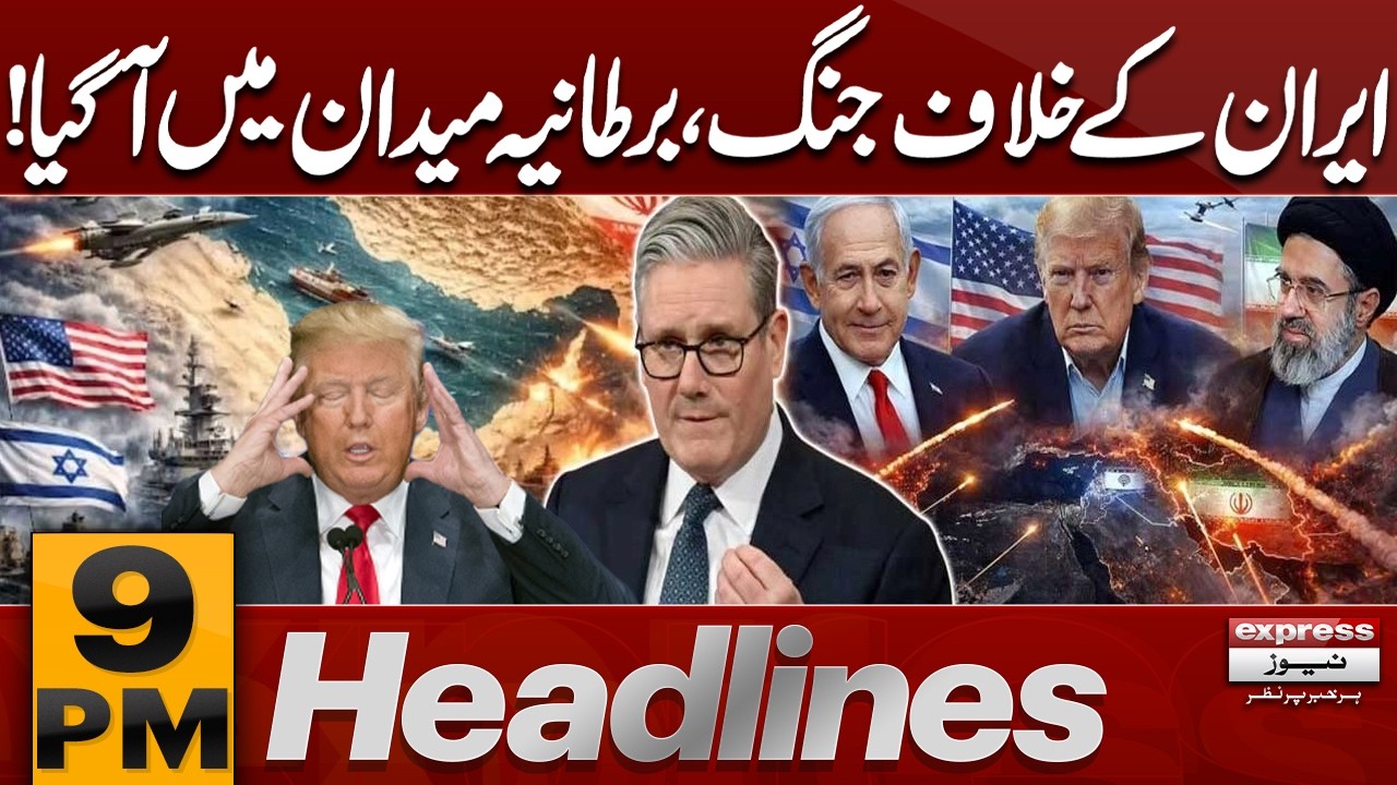 Iran Vs America War | UK Enters the Fray Against Iran | 9 PM  News Headlines | Pakistan News