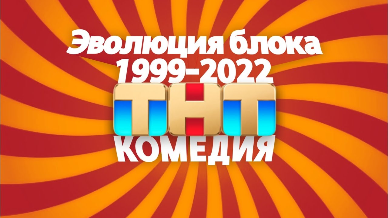 Эволюция блока 