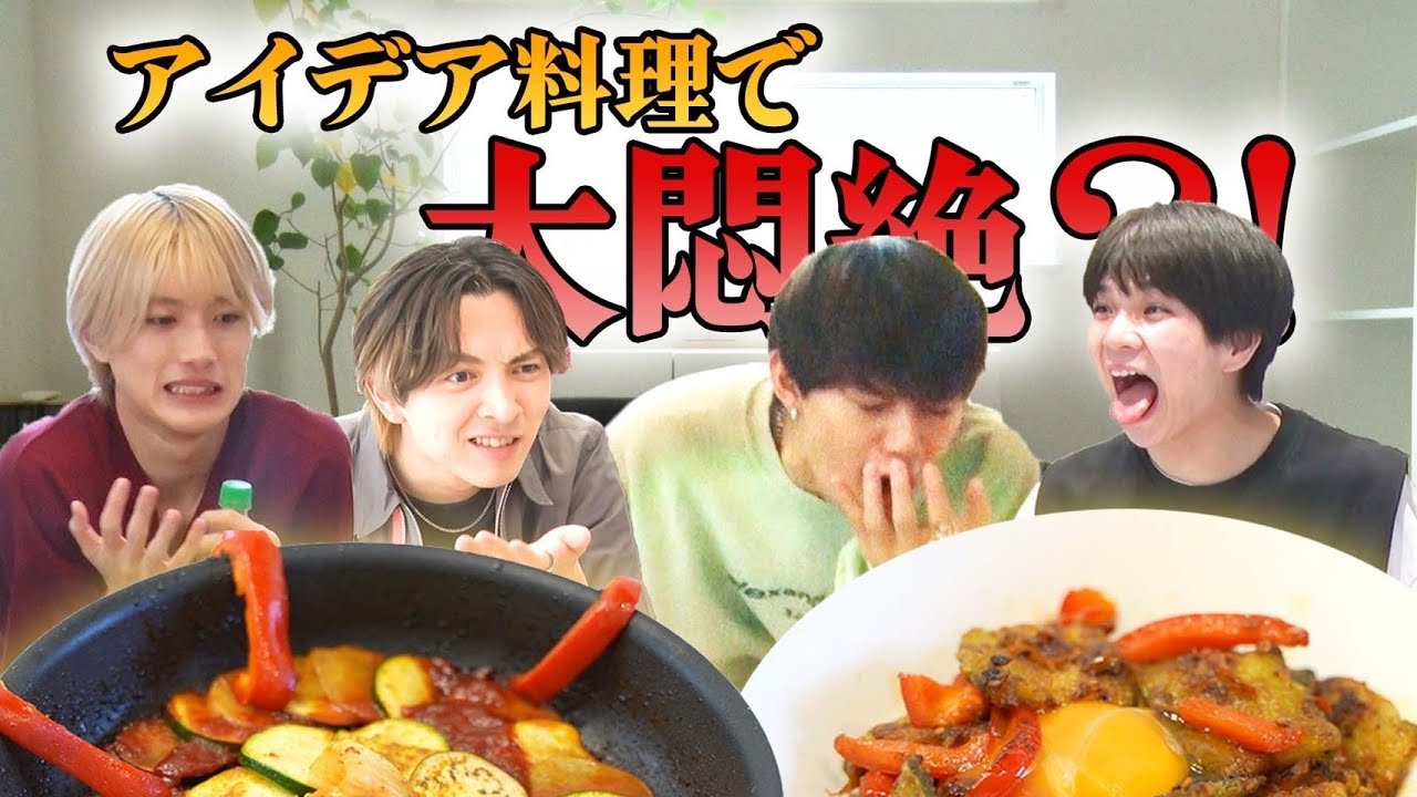 【革命】くじで引いた食材だけで料理したら地獄見た。