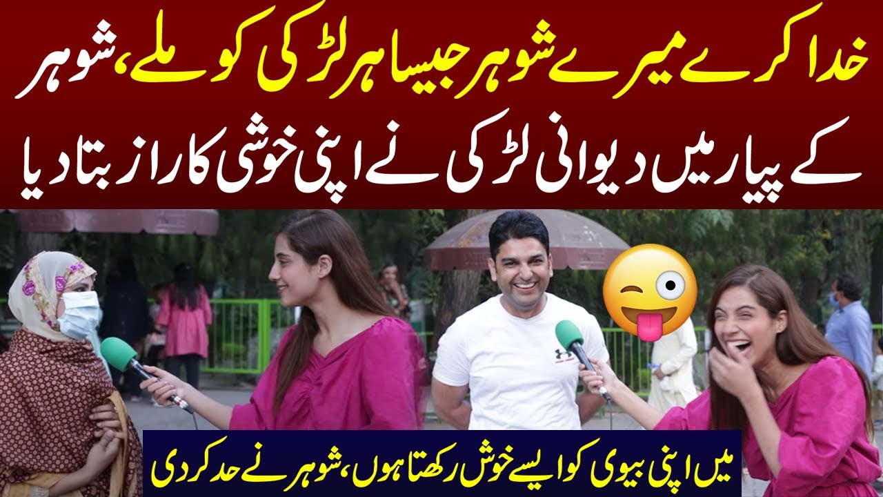 Husband Kay Pyar Main Pagal Wife Nay Kamal Kar Diya | Sajal Malik | Funday Point