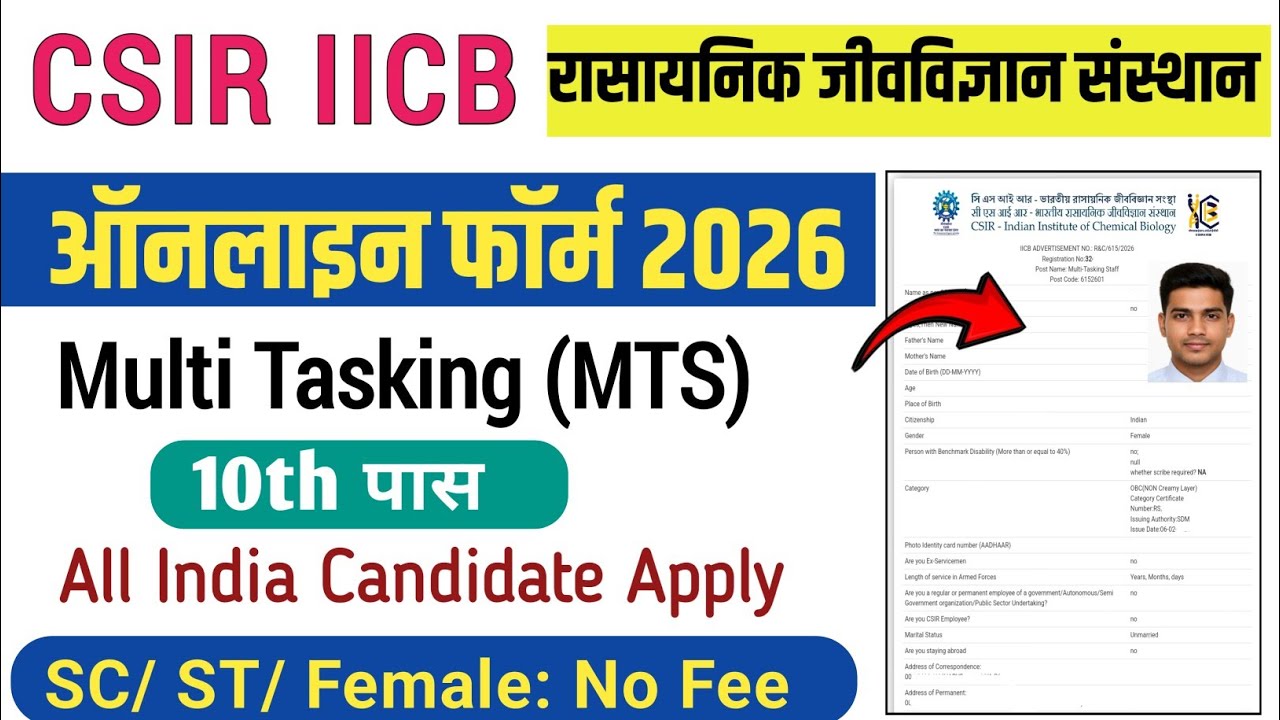 CSIR IICB Online Form Filling 2026|CSIR IICB MTS Online Form 2026 Kaise Bhare|CSIR Online Form 2026