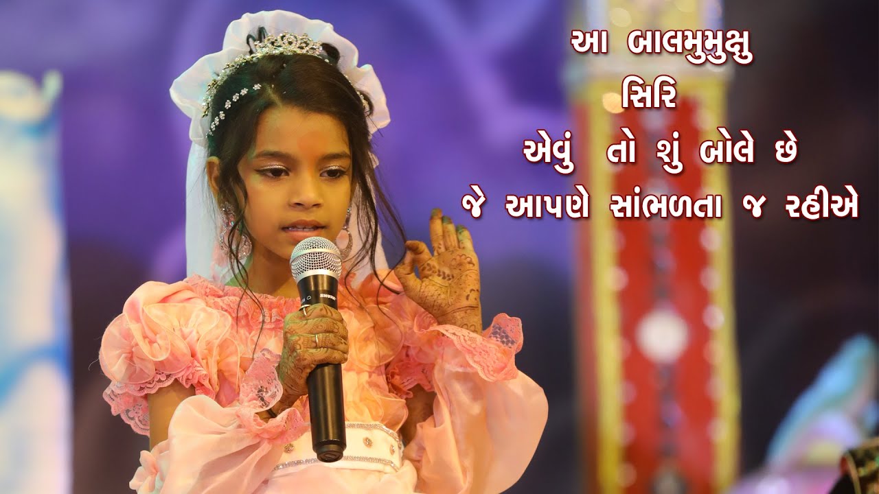 Bal Mumukshu Siree Diksha Ceremony | Jain Diksha | Ratnachintamani Vihar, Banaskantha | Jain Event