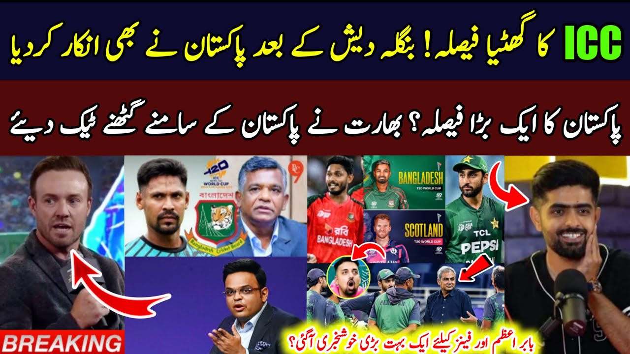 AB De Villiers Slams ICC After Bangladesh OUT T20 WC | Pakistan Boycott or Not?| Good News for Babar