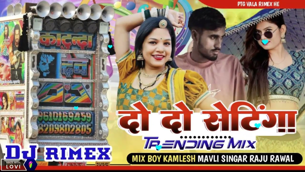 🎙️दो दो सेटिगा∆ न्यू ट्रेंडिंग सोंग∆ राजू रावल 💥√√√√√Dj remix lover Jagdish Neemdi 🥁🎸🎶🎸