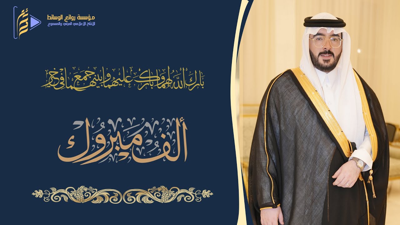 حفل زواج الشاب عبدالله بن ناصر الشريفي