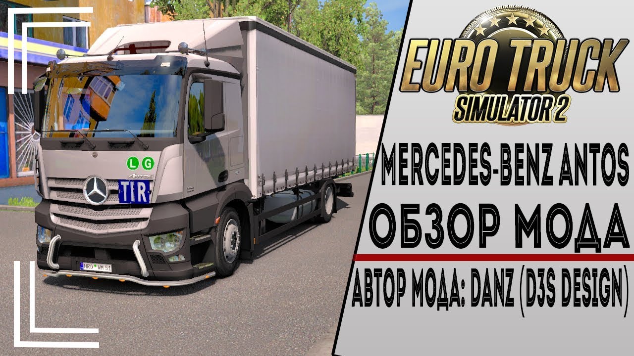 Mercedes-Benz Antos - Обзор мода для ETS 2 1.32 Beta(ТОП,ПРОСТО ТОП)