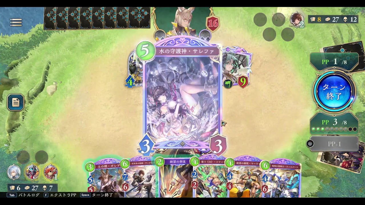 シャドバビヨンド