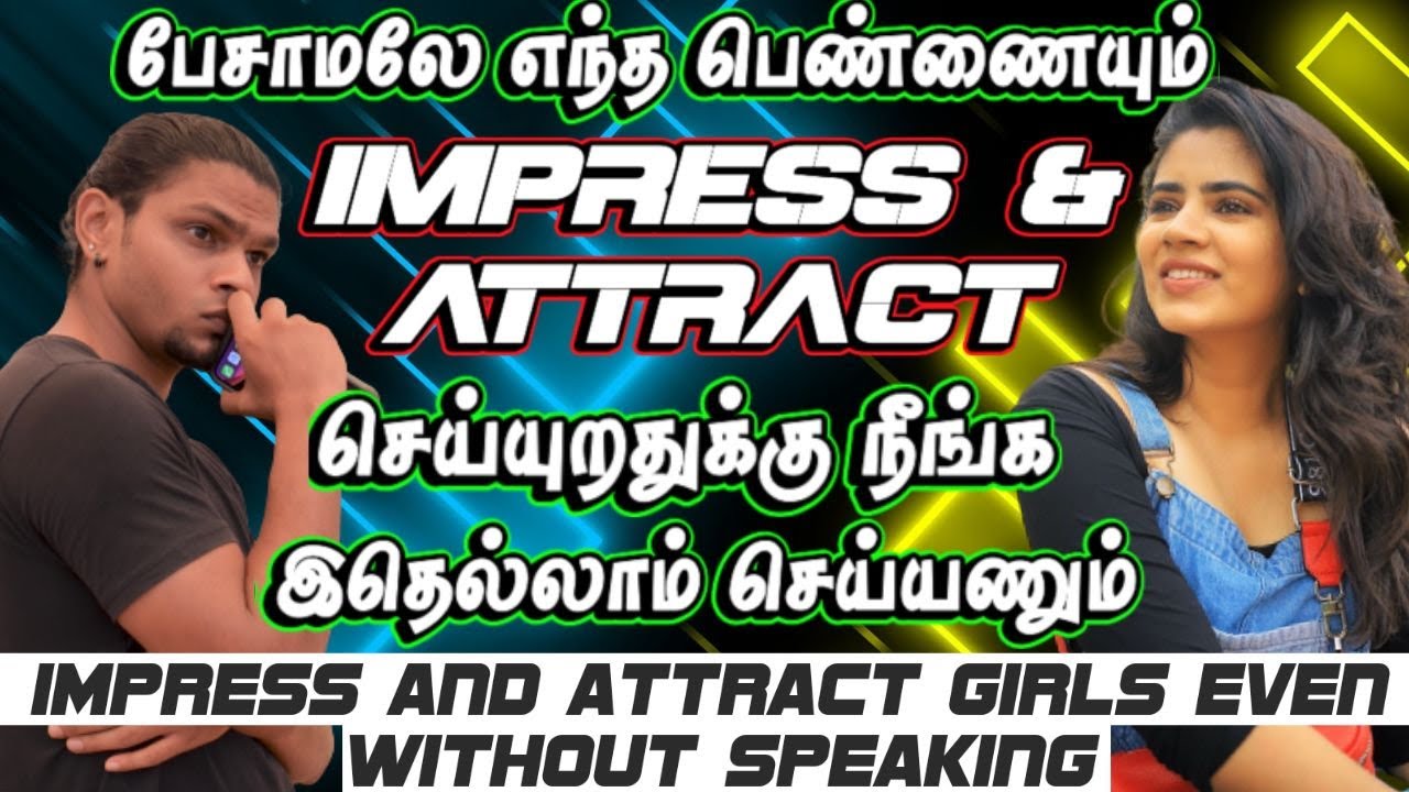 Impress Girls Without Speaking | How To Impress Any Girl Without Speaking | Impress Girls(IN TAMIL)