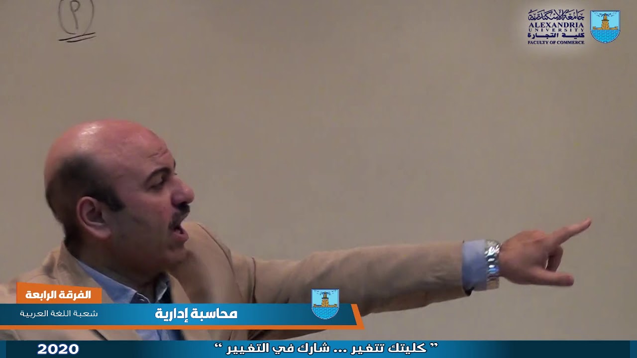 المحاسبة الادارية المتقدمة   الفرقة الرابعة   انتظام   09