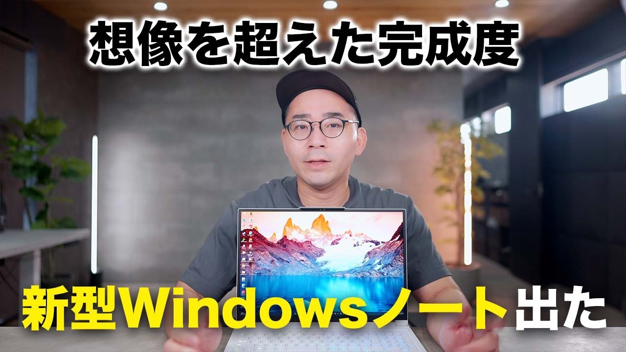 完全に想像超えた。次世代性能のWindowsノートPCが凄いんだが／Legion 7 16IAX10