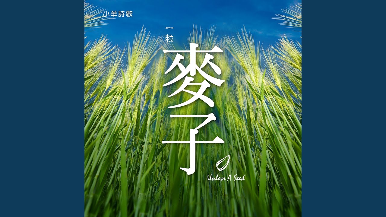 那一天 (feat. 林婉容)