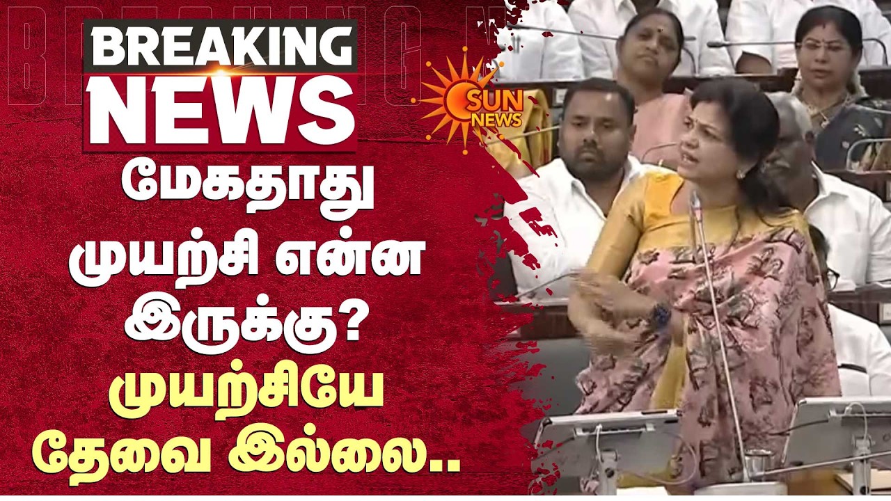 Sowmya Anbumani Speech | Mekedatu Dam | Karnataka | Sun News