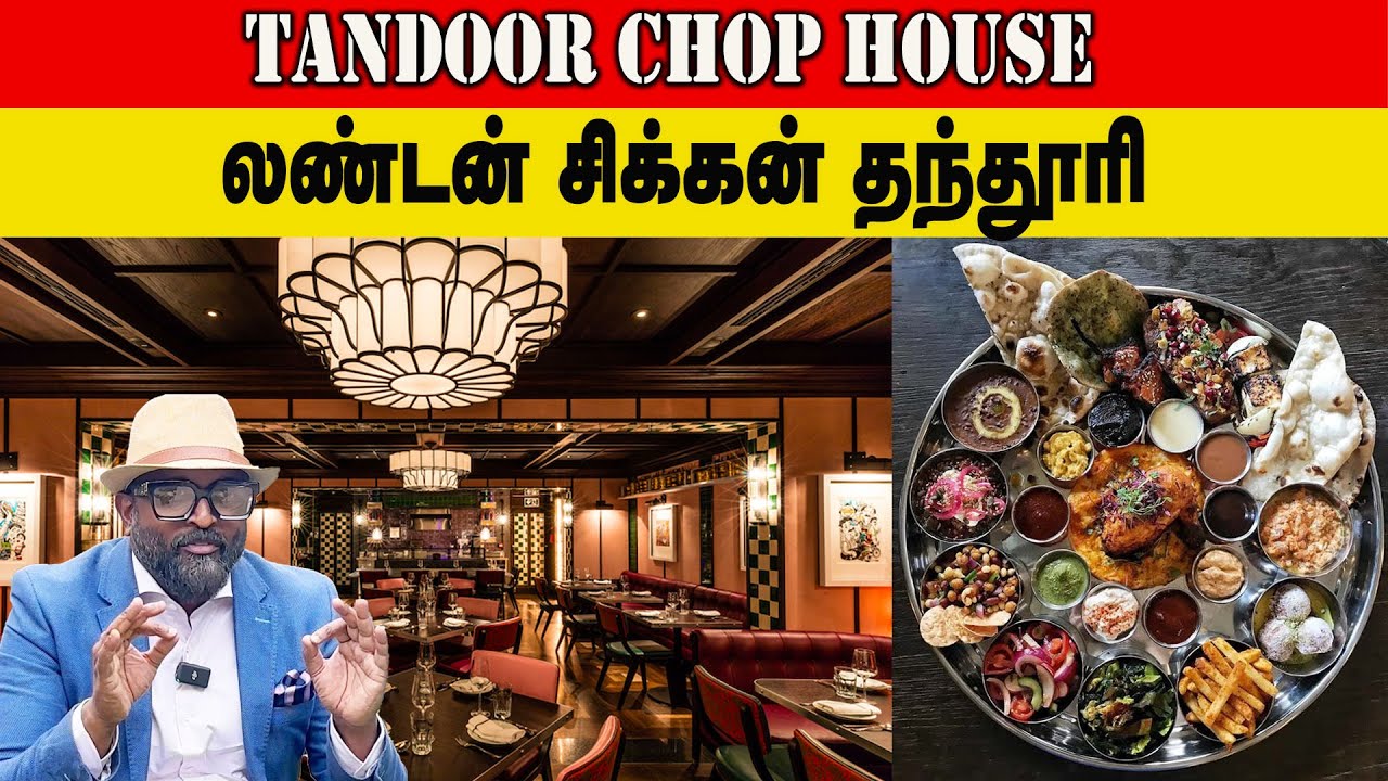 லண்டன் தந்தூரி | Tandoor chop House | Londons biggest tandoori thaali | London Tamil Vlog