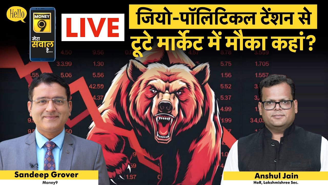 Maruti, M&M, Bajaj Auto, TCS, Infosys, SAIL, RIL, SBI, Axis Bank share में क्या करें?  | Money 9