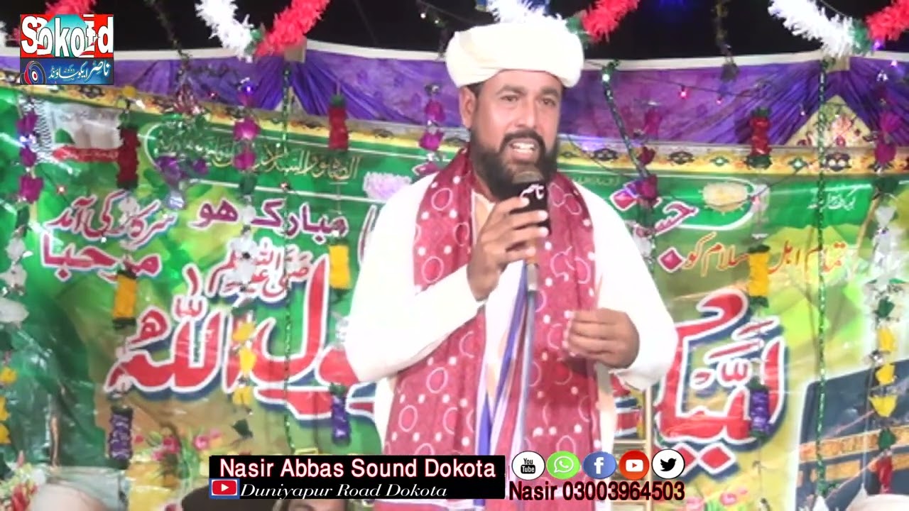 New Naat/Qari Akram Mehrvi  Bast Naat Qari Akram Mehrvi / 2024 Naat Qari akram mehrvi