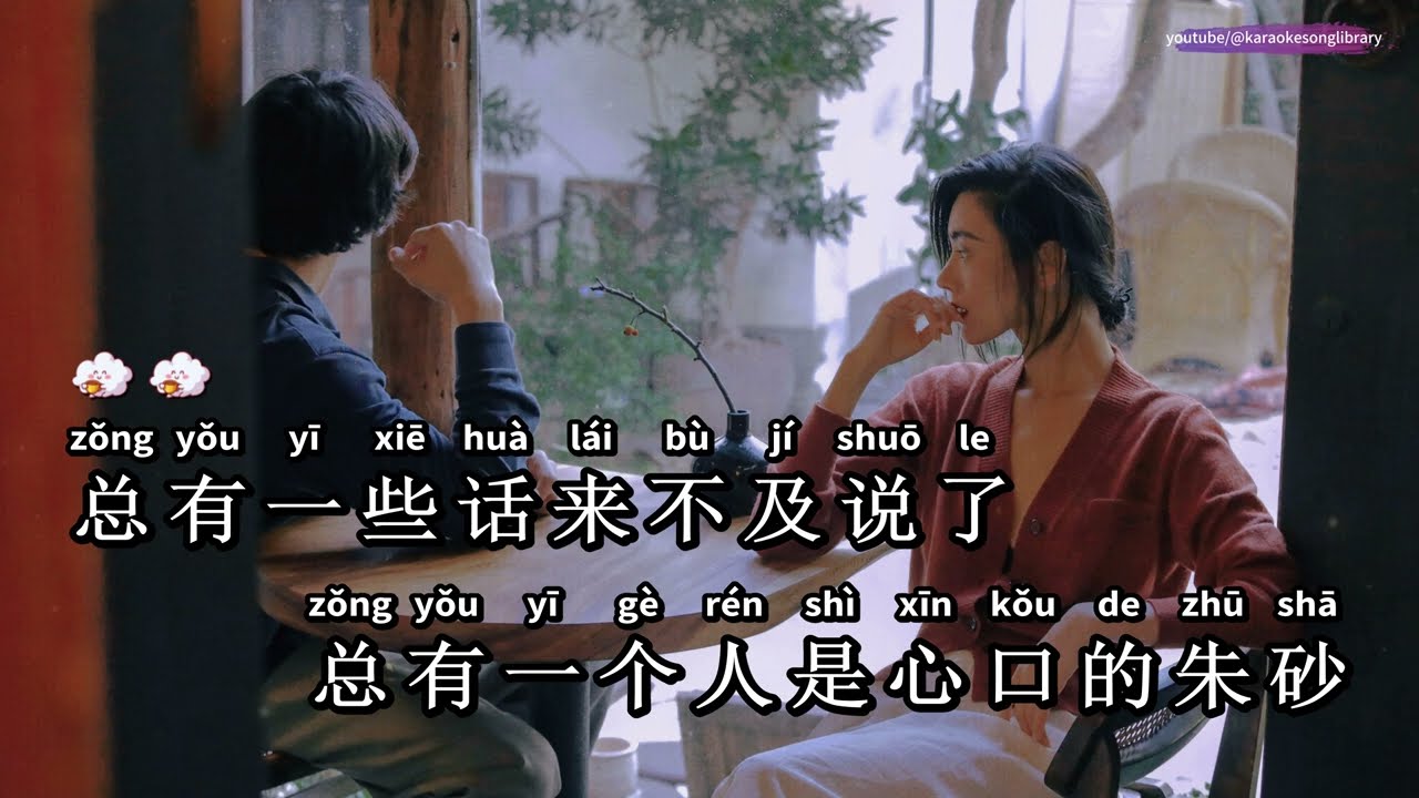 [KARAOKE] NẾU TÌNH YÊU ĐÃ LÃNG QUÊN/Rúguǒ ài wàngle - Uông Tô Lang, Thiện Y Thuần | 如果爱忘了 - 汪苏泷, 单依纯