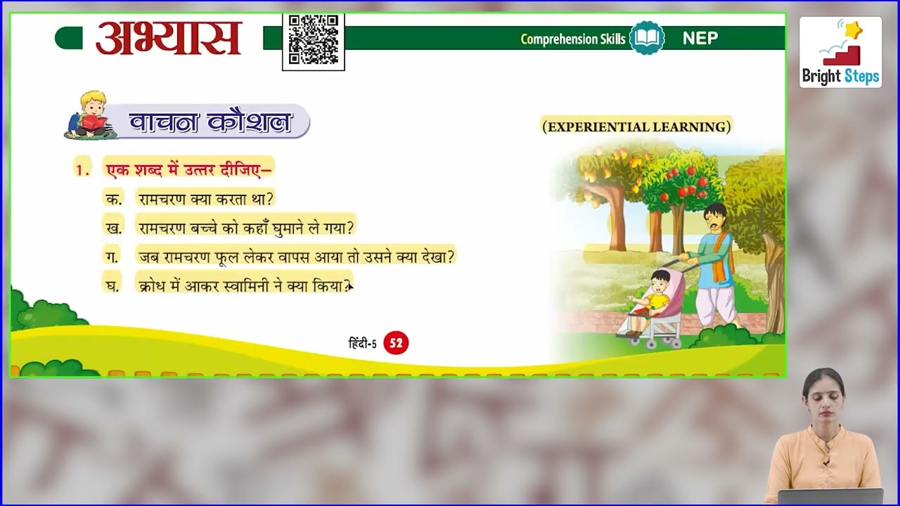 Ch 7 |  Bright Steps  | Hindi | Class 05 | नौकर का त्याग | For children