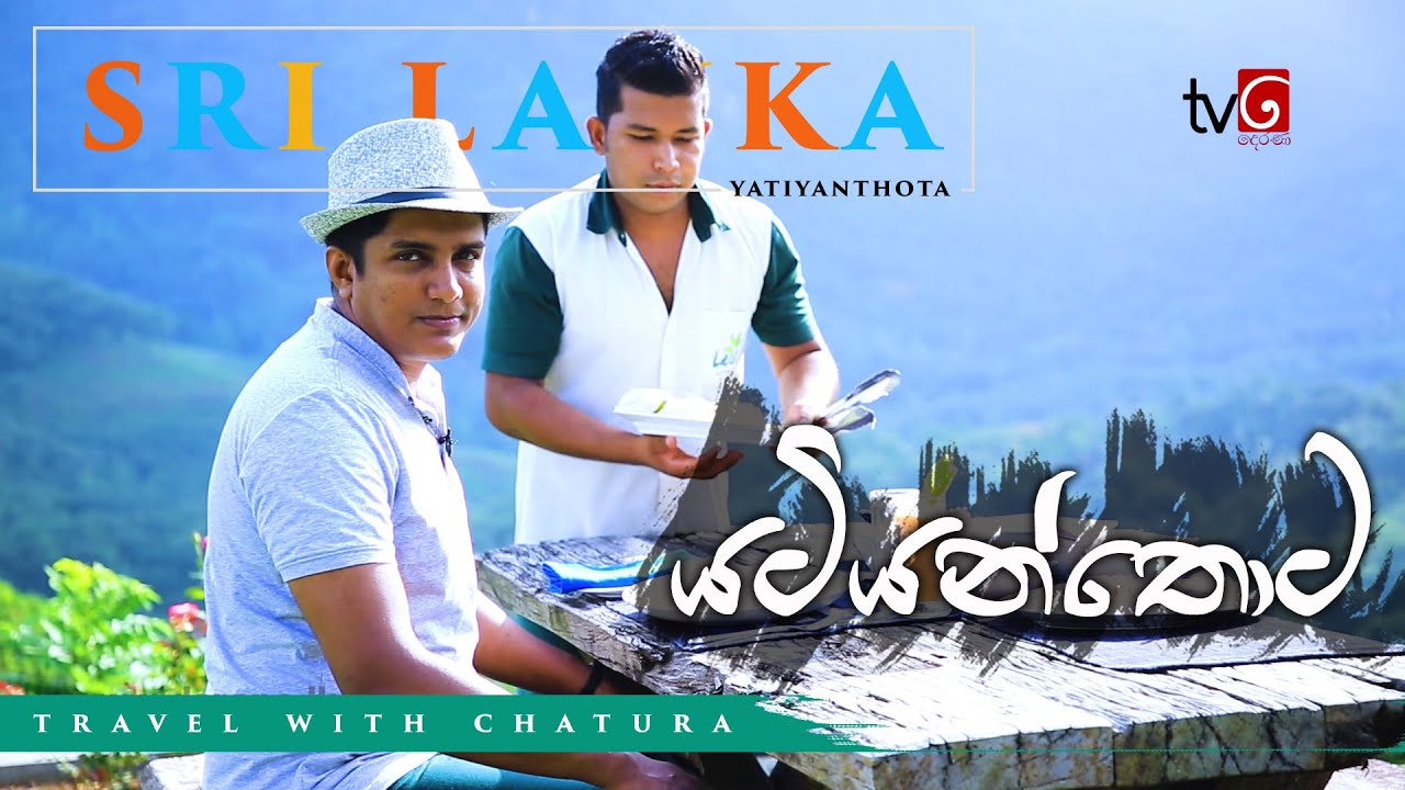 Travel With Chatura | Yatiyanthota (Full Episode)(EN Sub)