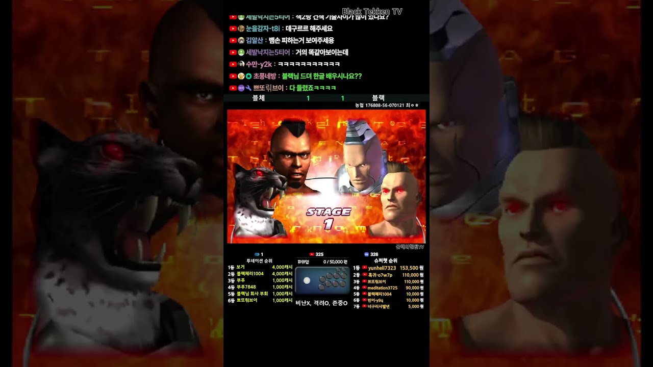 철권태그 금요일 점심 철권 | Tekken Tag | 2026-02-20