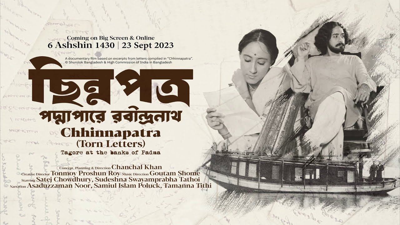 'ছিন্নপত্র: পদ্মাপারে রবীন্দ্রনাথ' ড: চঞ্চল খান পরিচালিত | Chinnapatra: Tagore at the banks of Padma