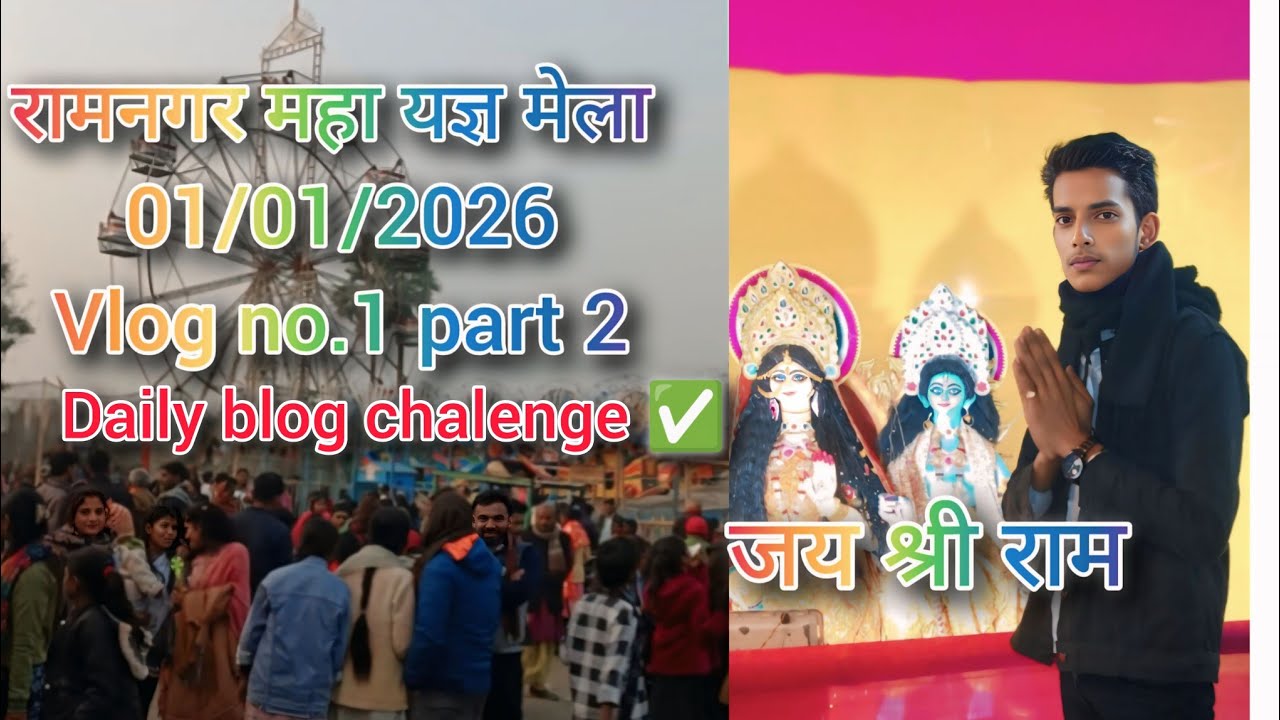 Ramnagar maha yag mela | 01/01/2026 | vlog no. 1 part 2 #vlogerranjeetmusic