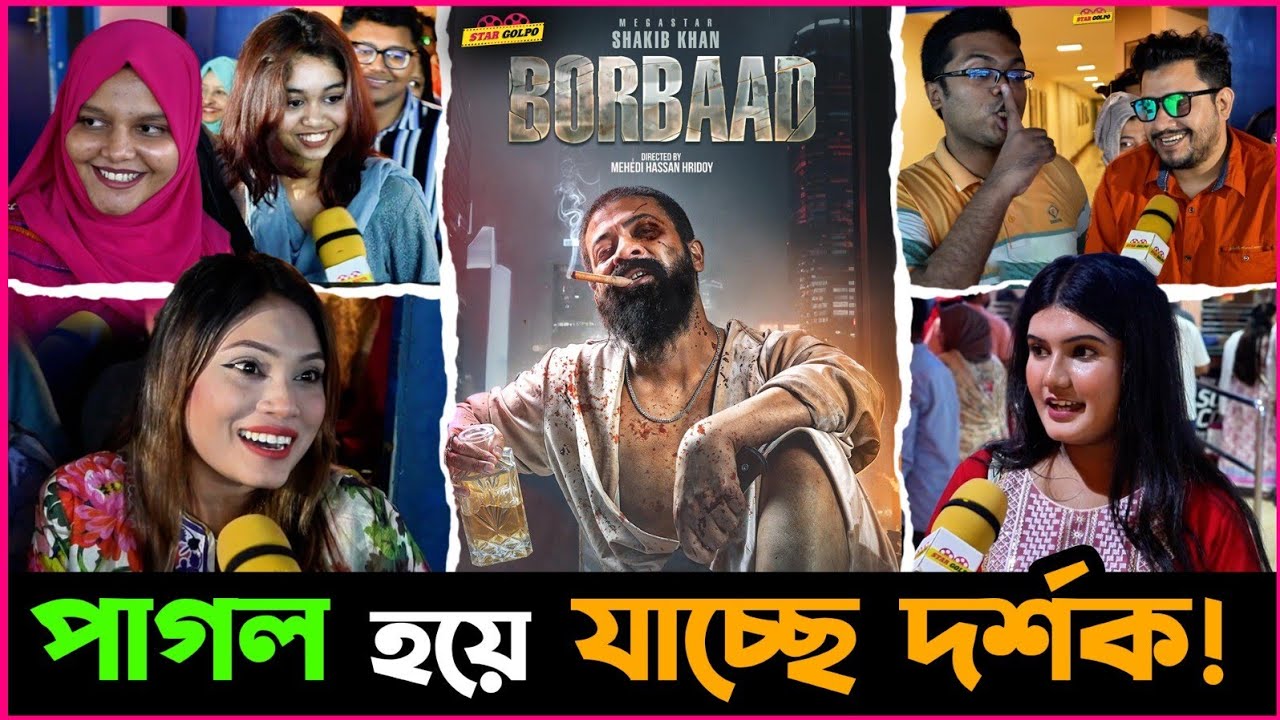 শুক্রবারে কি হাল Borbaad র? Public Review Of Borbaad!