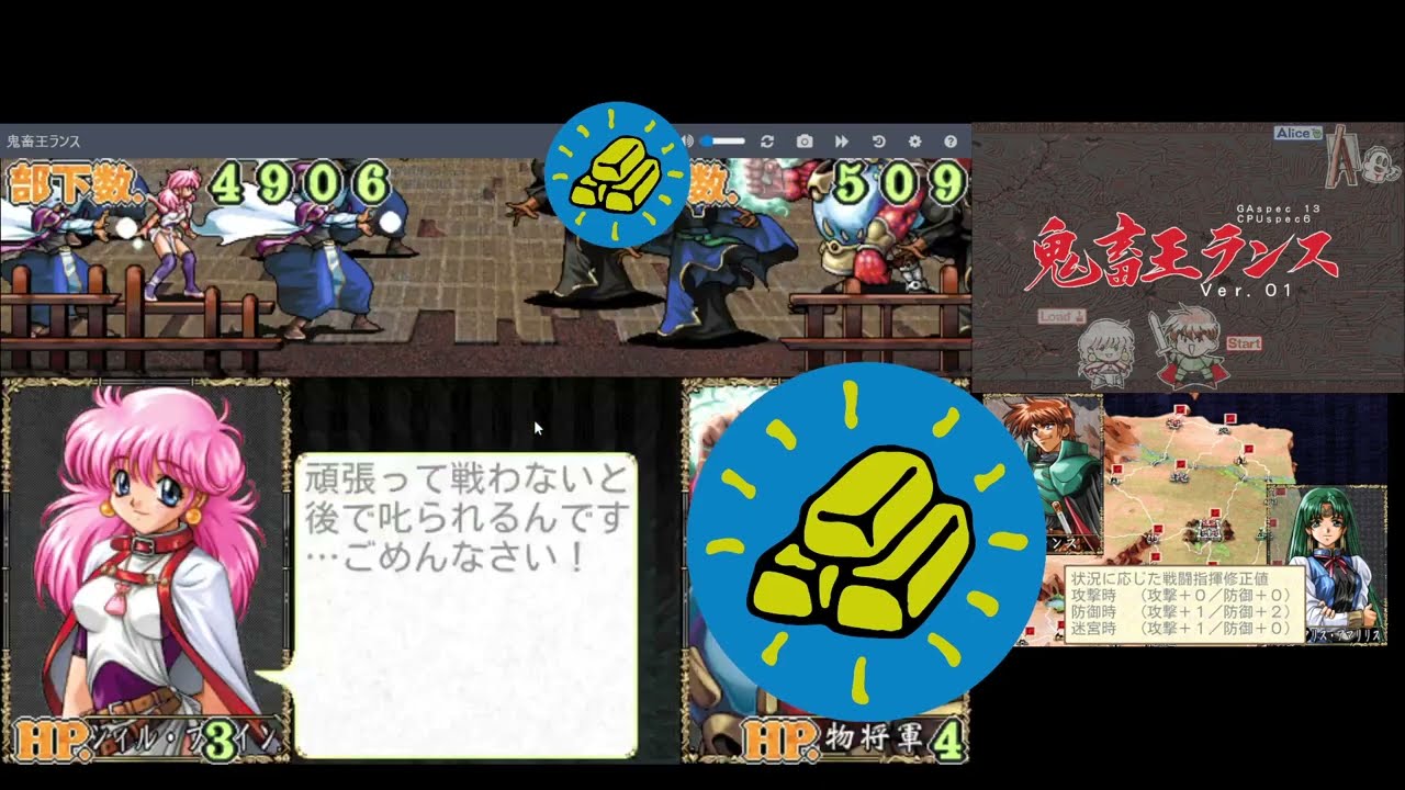 【PC】鬼畜王ランス #97 ケイブリス300→0
