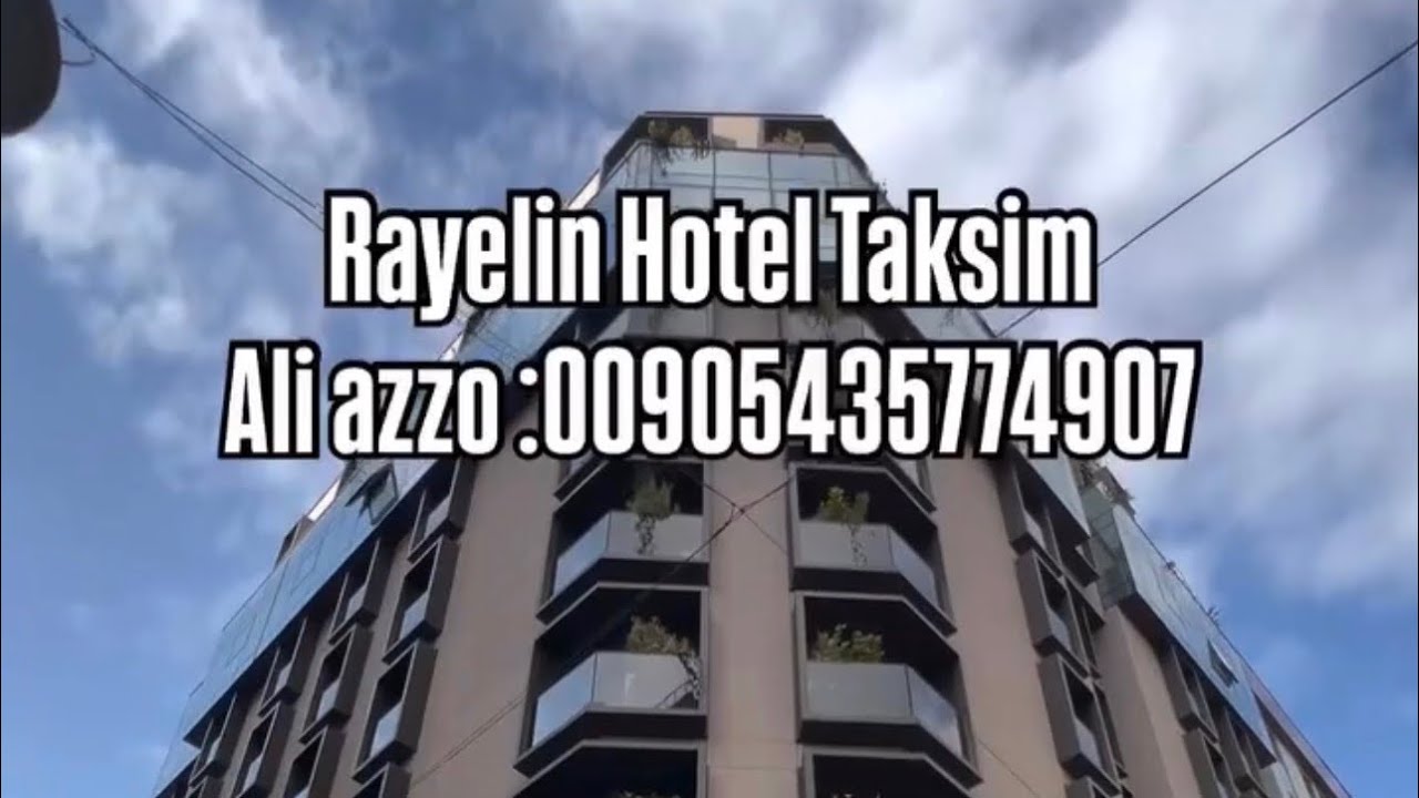 فندق رايلين تقسيم rayeline hotel 00905435774907  سعرنا ارخص من بوكينك✅Taksim 