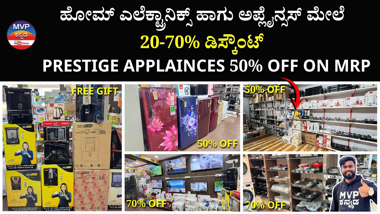 Home appliances ಮೇಲೆ 20-70% discount | DOUBLE DOOR FRIDGE ಕೇವಲ ₹20,000