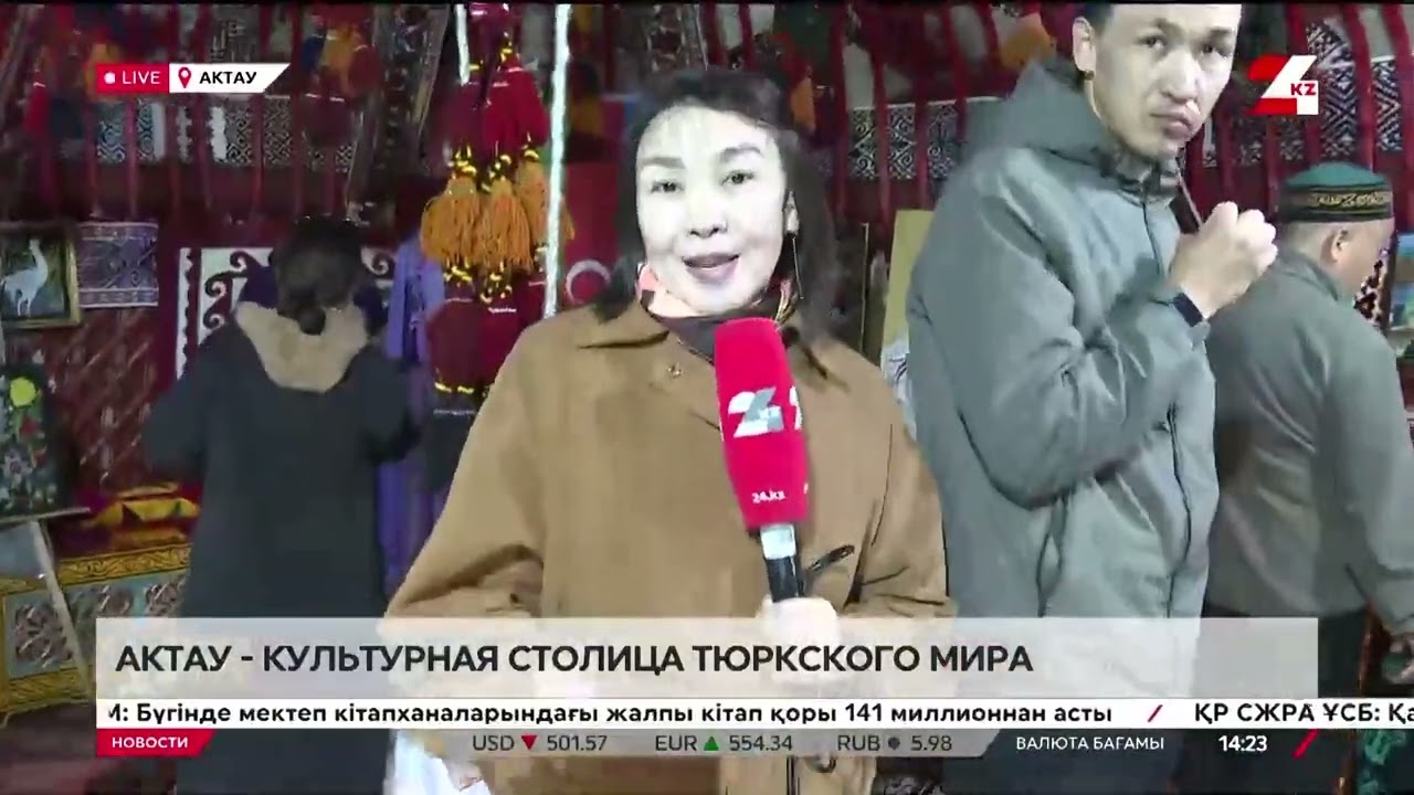 Актау – культурная столица тюркского мира. LIVE